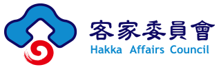 客家委員會
